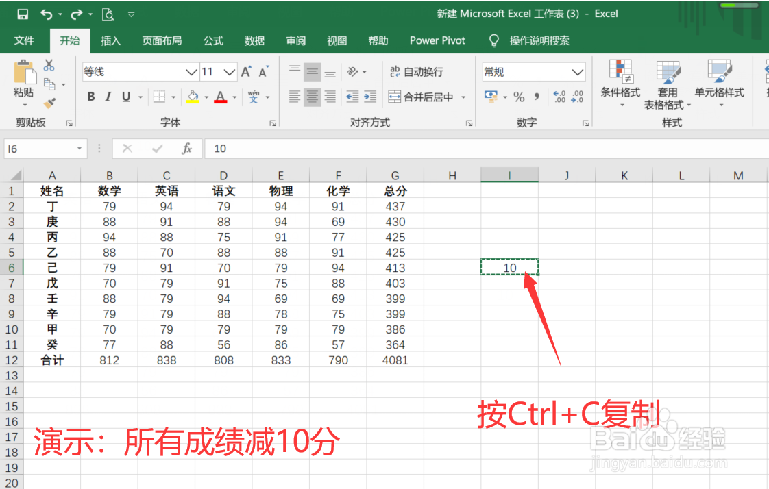 巧用Excel中的选择性粘贴