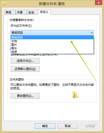 如何自定义文件夹