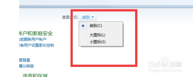 Win7右键没有个性化功能怎么修改桌面背景