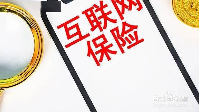 互联网保险业务监管方法