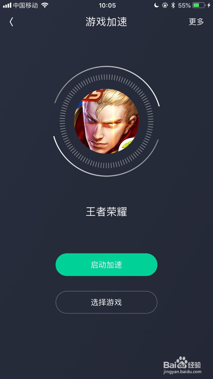 苹果xmax打王者怎么设置