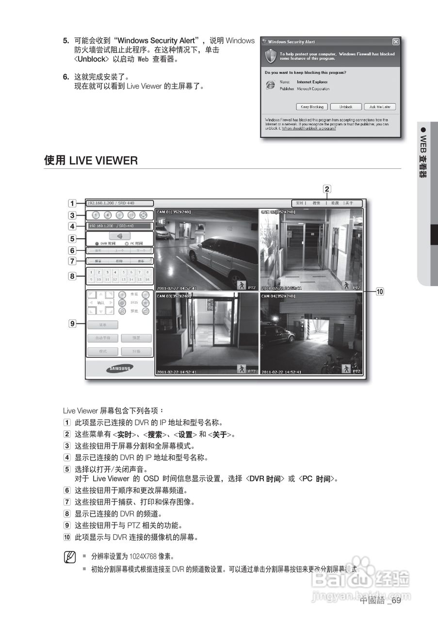 三星SRD-440P硬盘录像机说明书:[7]