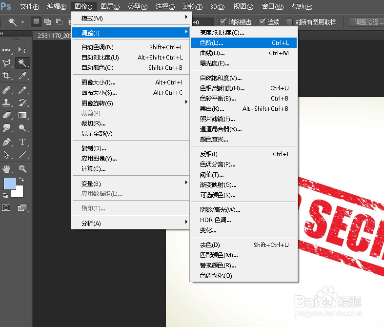 如何抠公司印章放到表格中