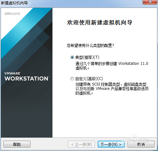 VMware 虚拟机如何创建新的虚拟机