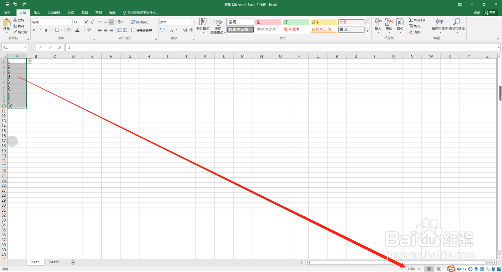 如何解决Excel表格无法对一列数据求和