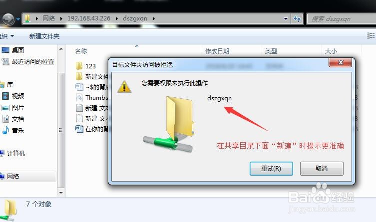 怎么保护局域网共享文件安全 防止任意修改文件