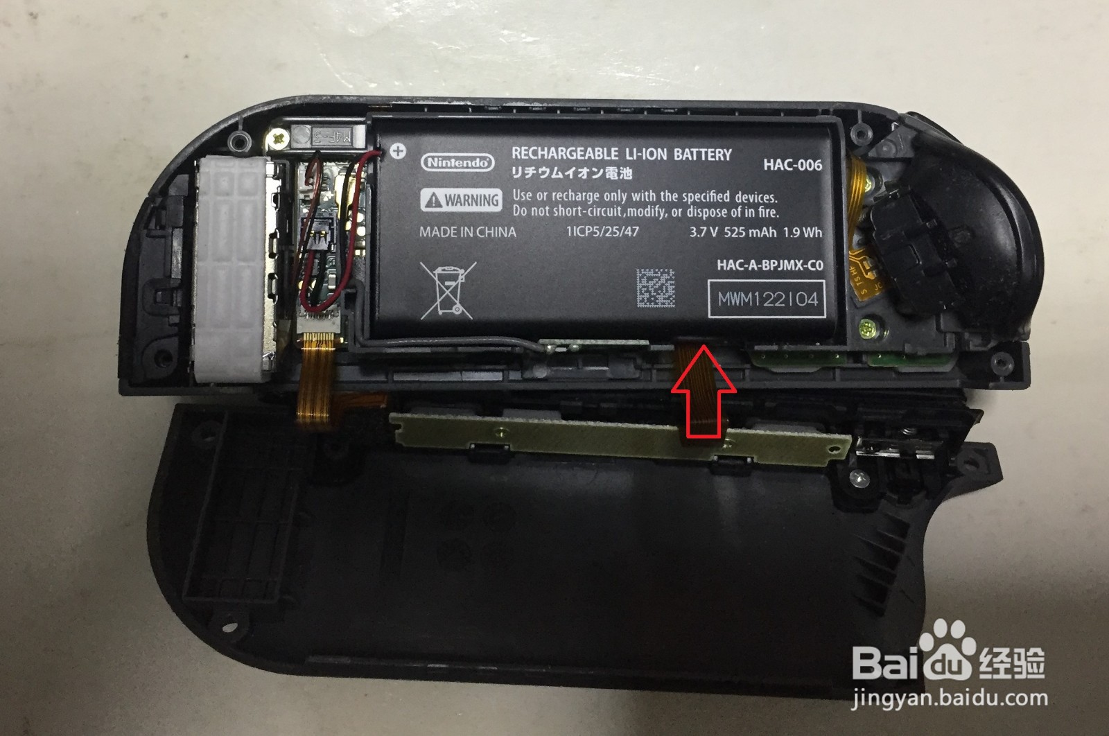 Joy-Con右手柄摇杆更换