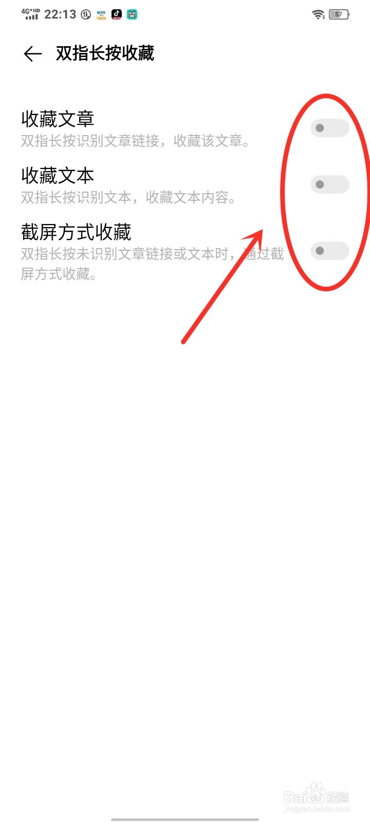 vivo手机按住屏幕会出现收藏怎么取消