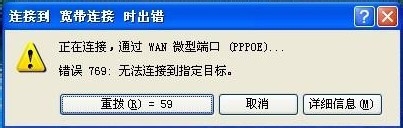 宽带常见故障代码及处理办法