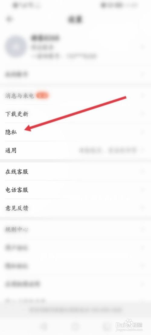 如何关闭一亩田的个性化推荐功能