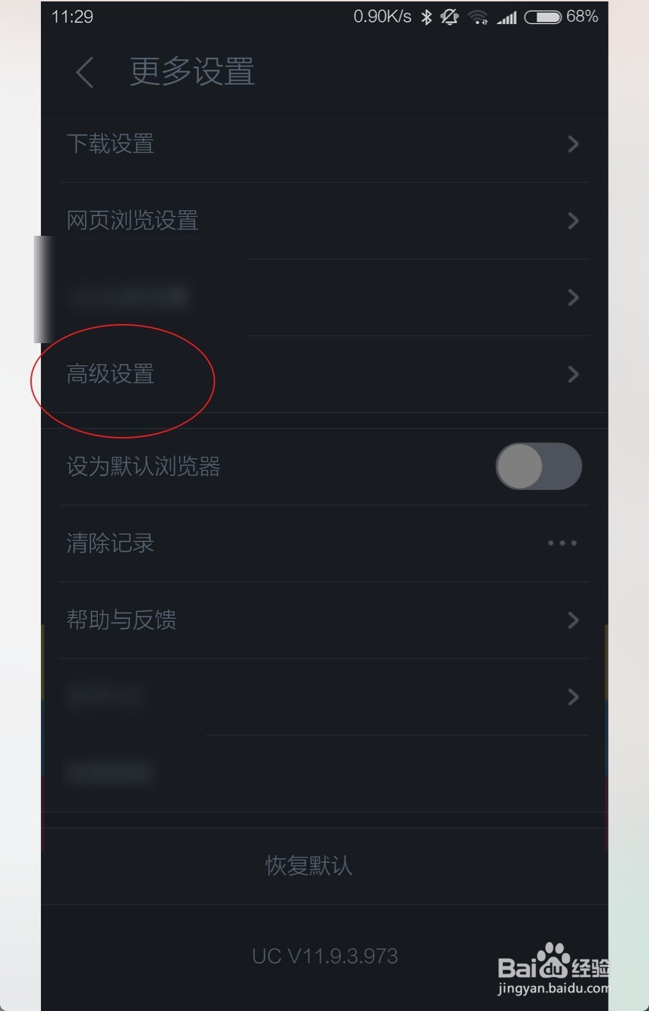 UC浏览器免流量怎么激活 鱼卡怎么激活教程