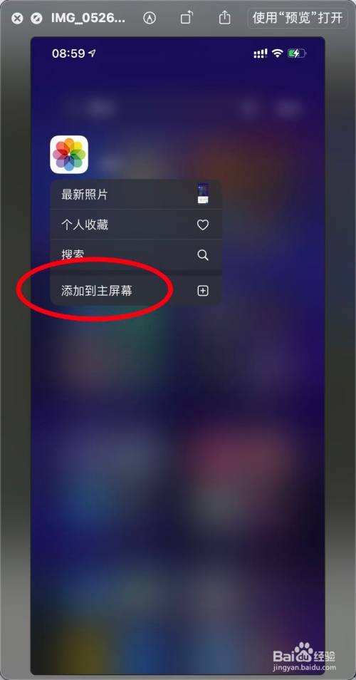 iphone12照片app刪除後怎麼恢復到主屏幕