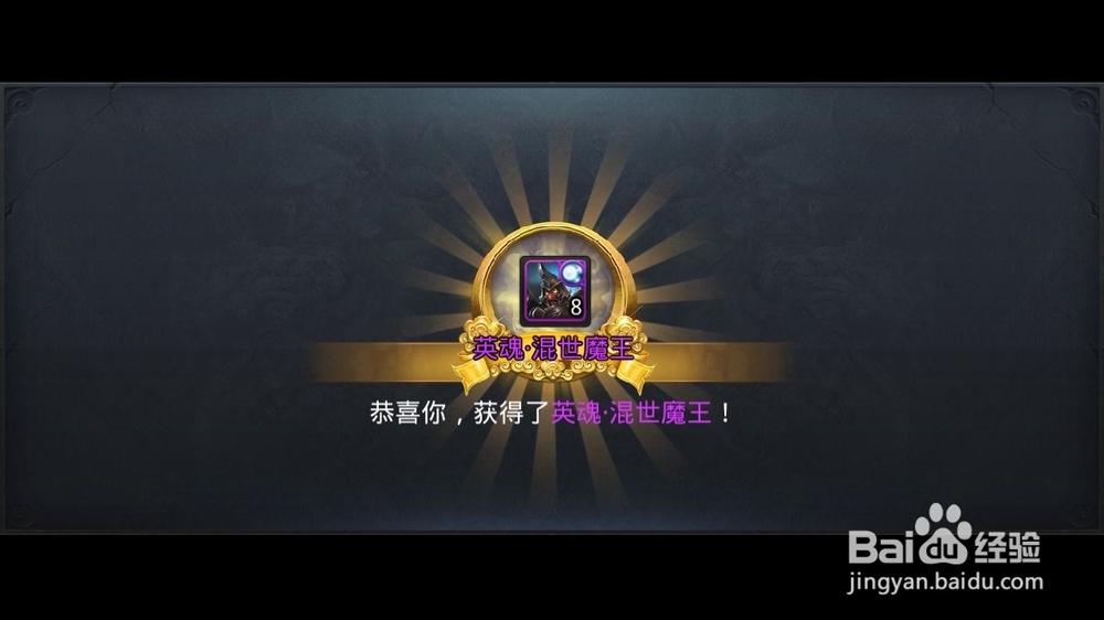 乱斗西游中如何免费升星