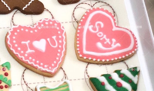 “对不起，我爱你”表白糖霜饼干