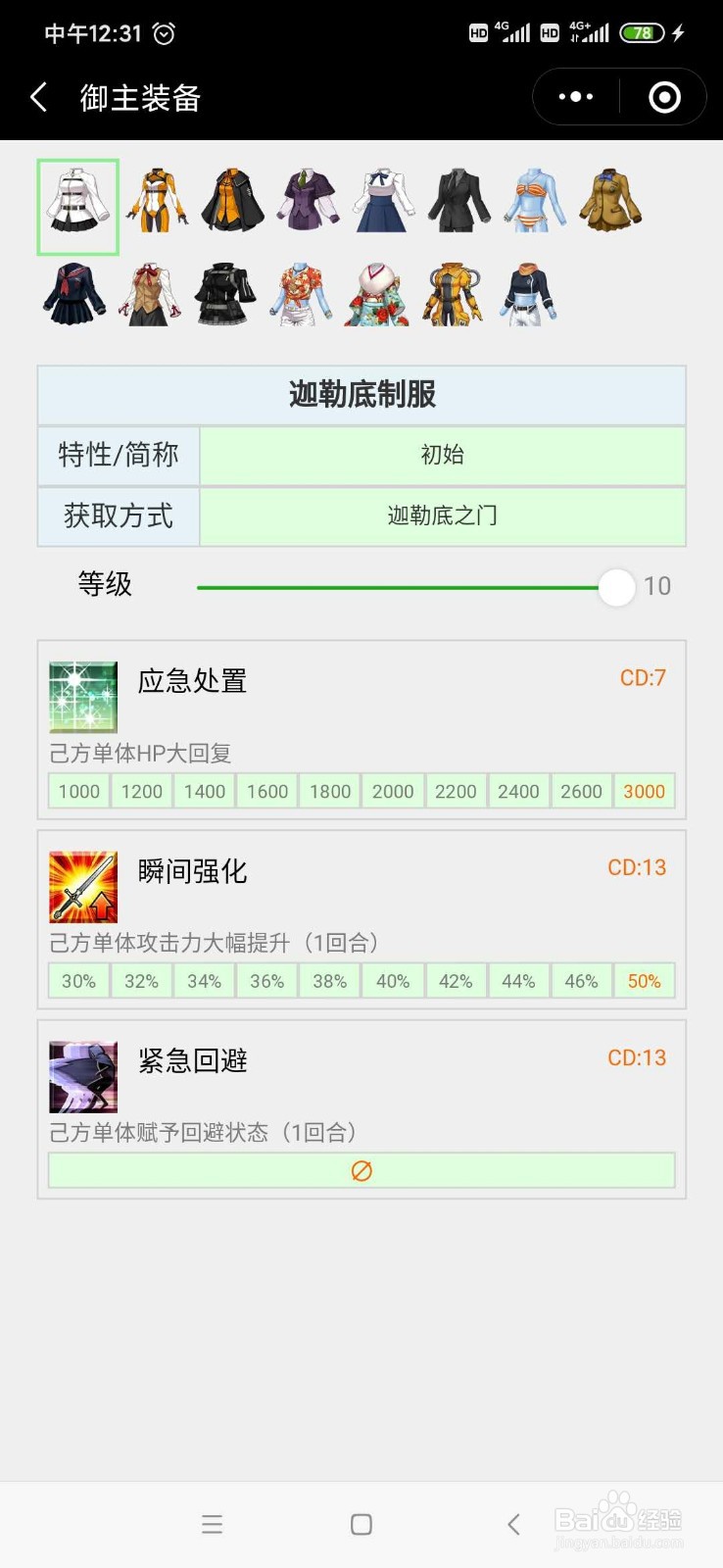 fgo酒吞奶光怎么打
