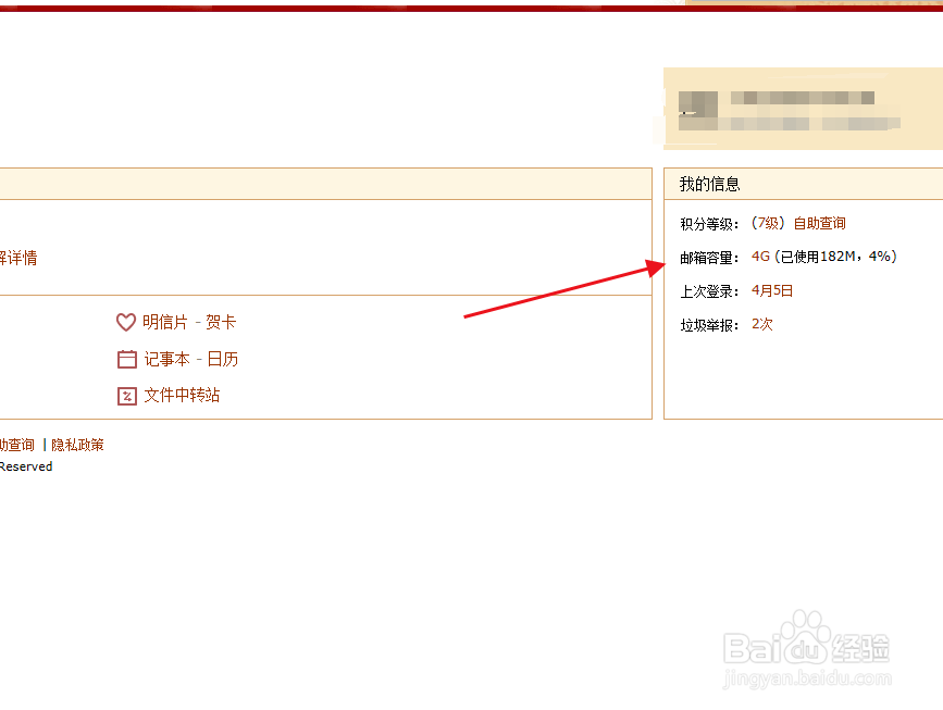 QQ邮箱怎么扩容？