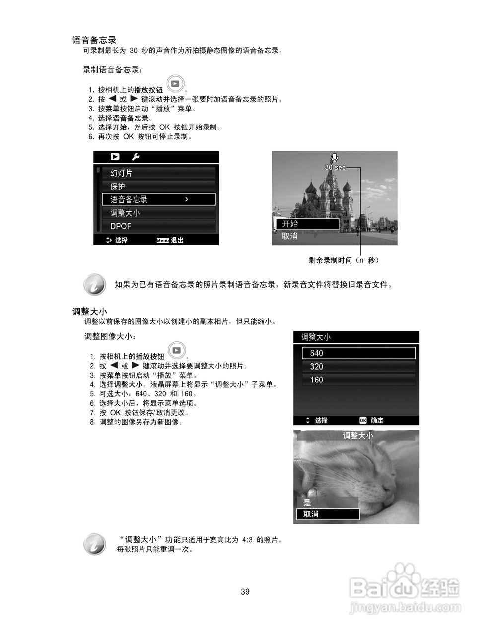 德国柏卡长焦数码相机LM16-Z21C说明书:[4]
