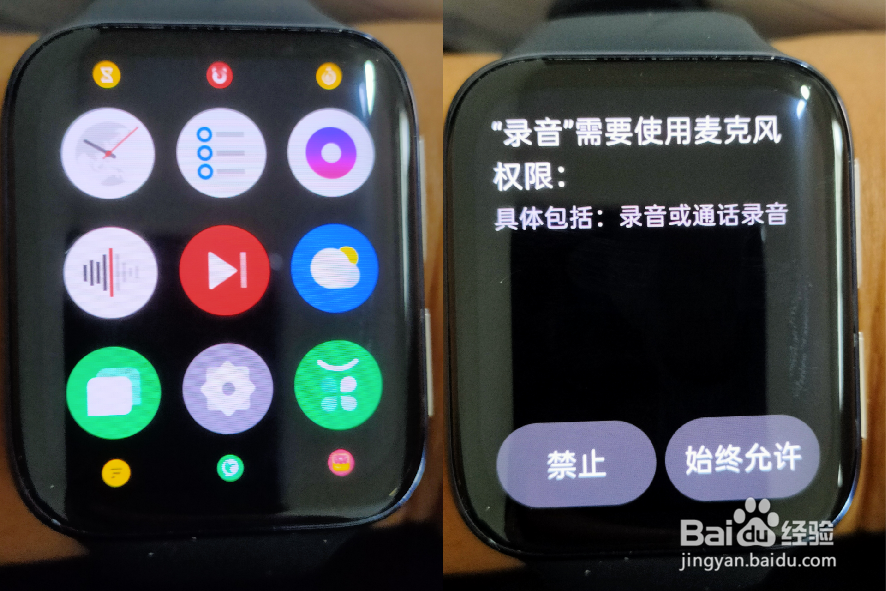 OPPO Watch 怎么使用录音功能