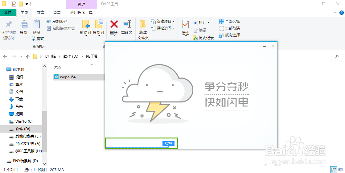 如何利用U盘制作一个系统启动盘