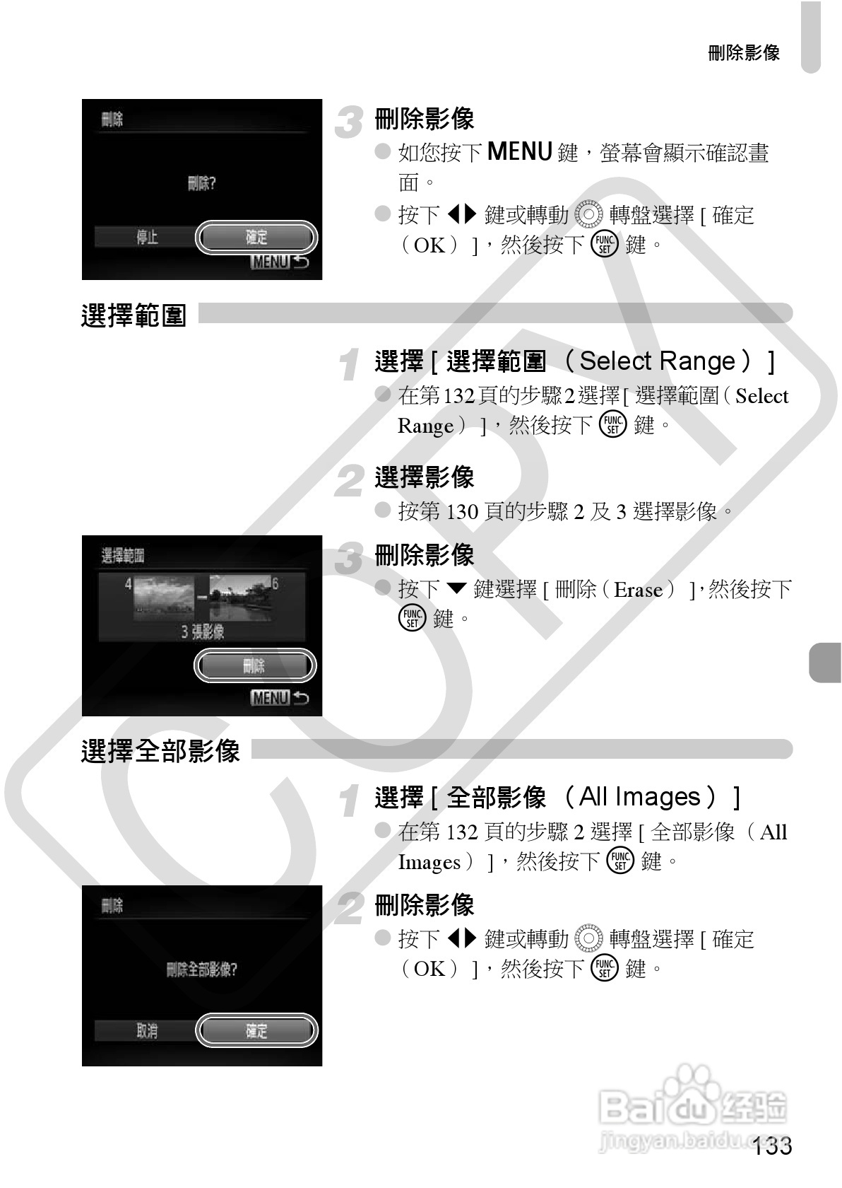Canon PowerShot SX30IS相机使用者说明书:[14]