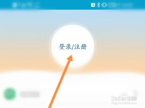 广东人社在哪注册账号