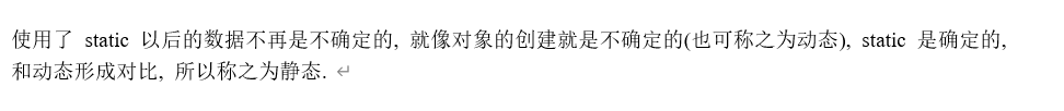 static关键字