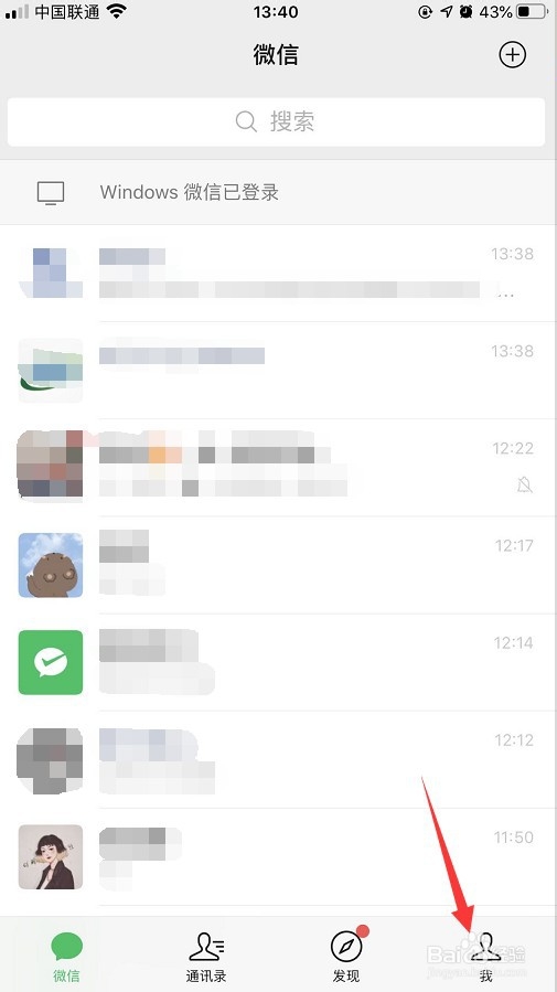 怎么把微信聊天记录迁移到另一部手机
