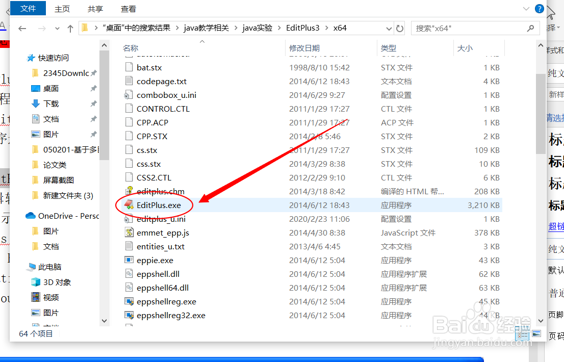 如何使用java的文本编译器EditPlus