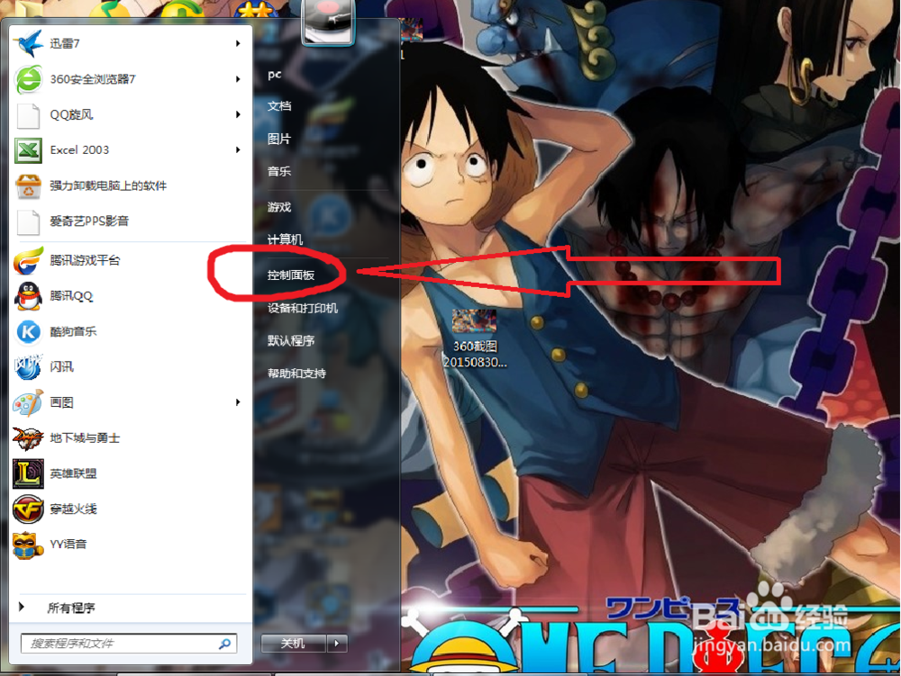 如何修改计算机上的字体