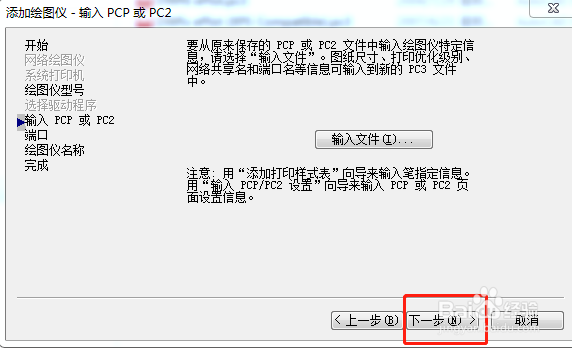 AutoCAD如何导出.EPS文件
