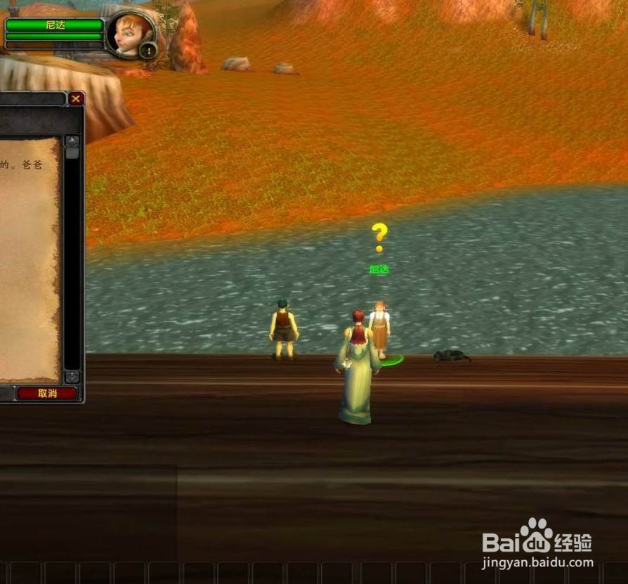 魔兽世界TBC怀旧服怎么做希拉里的项链任务