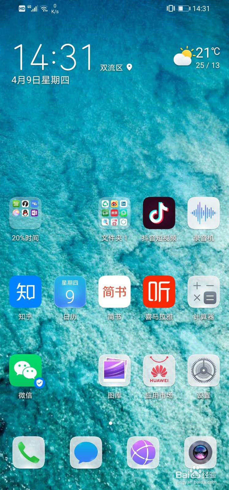 手机如何快速进行自己页面的录屏或录制视频?