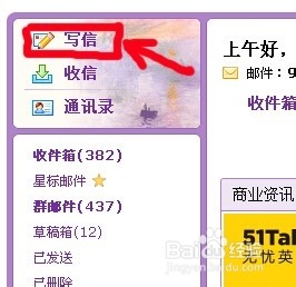 怎样定时发送邮件
