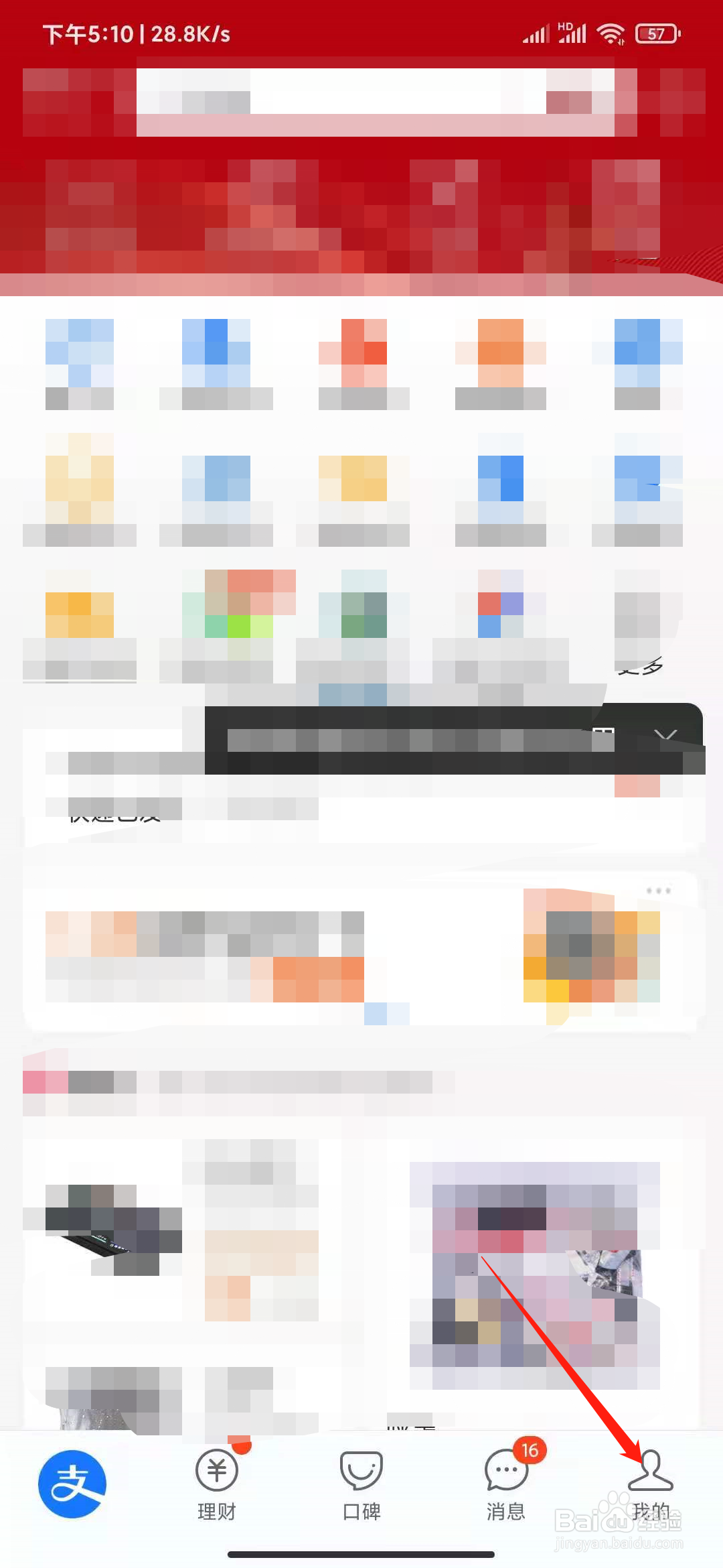 支付宝怎么关闭朋友信息提醒？