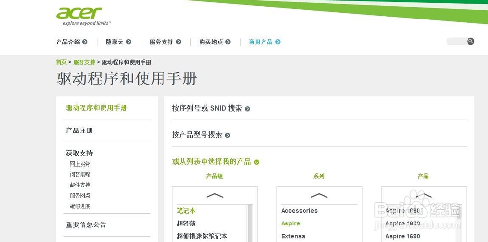 win7实用教程：[3]安装驱动