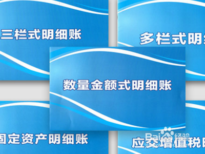 工业企业会计做账流程？