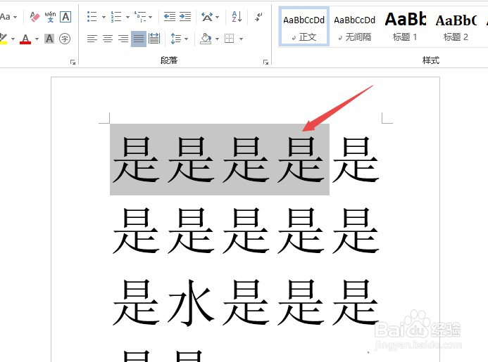 Word2019文字怎么隐藏?