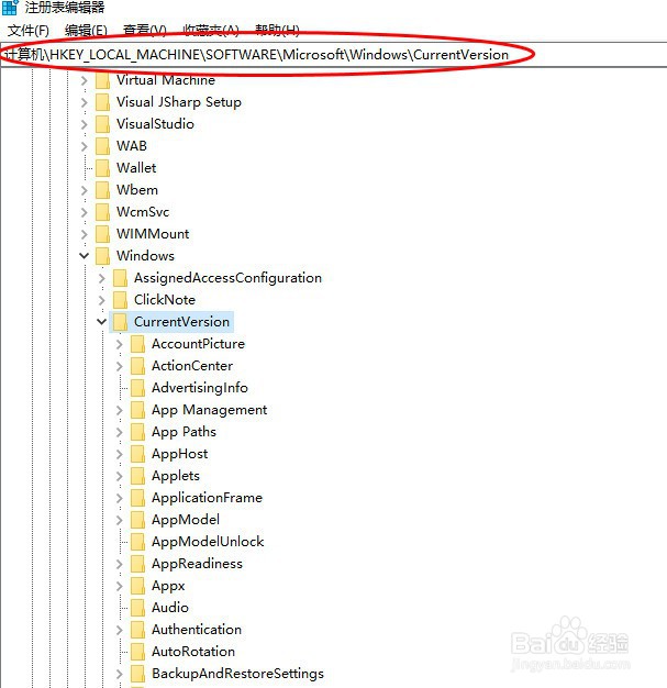 如何在注册表查看Windows10系统的默认目录路径