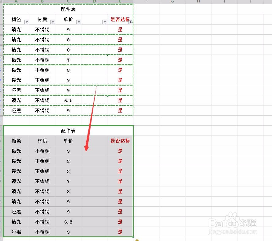 WPS表格怎么在众多数据中筛选想要的数据