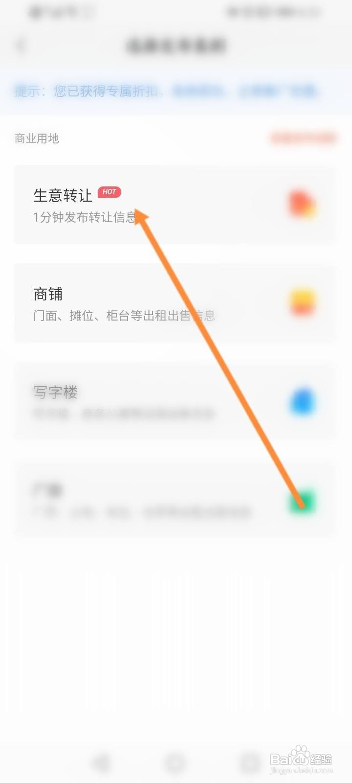 58怎么发布转让信息