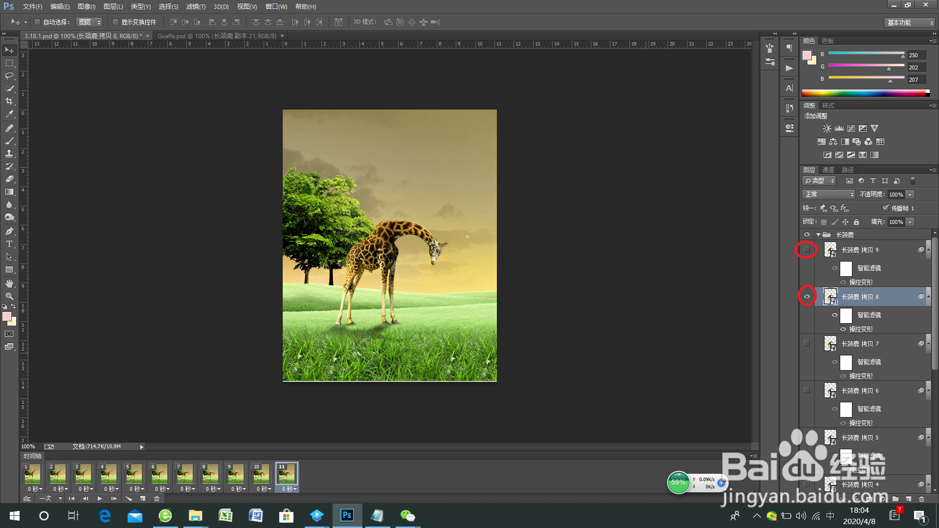 Photoshop动态图制作教程-GIF格式