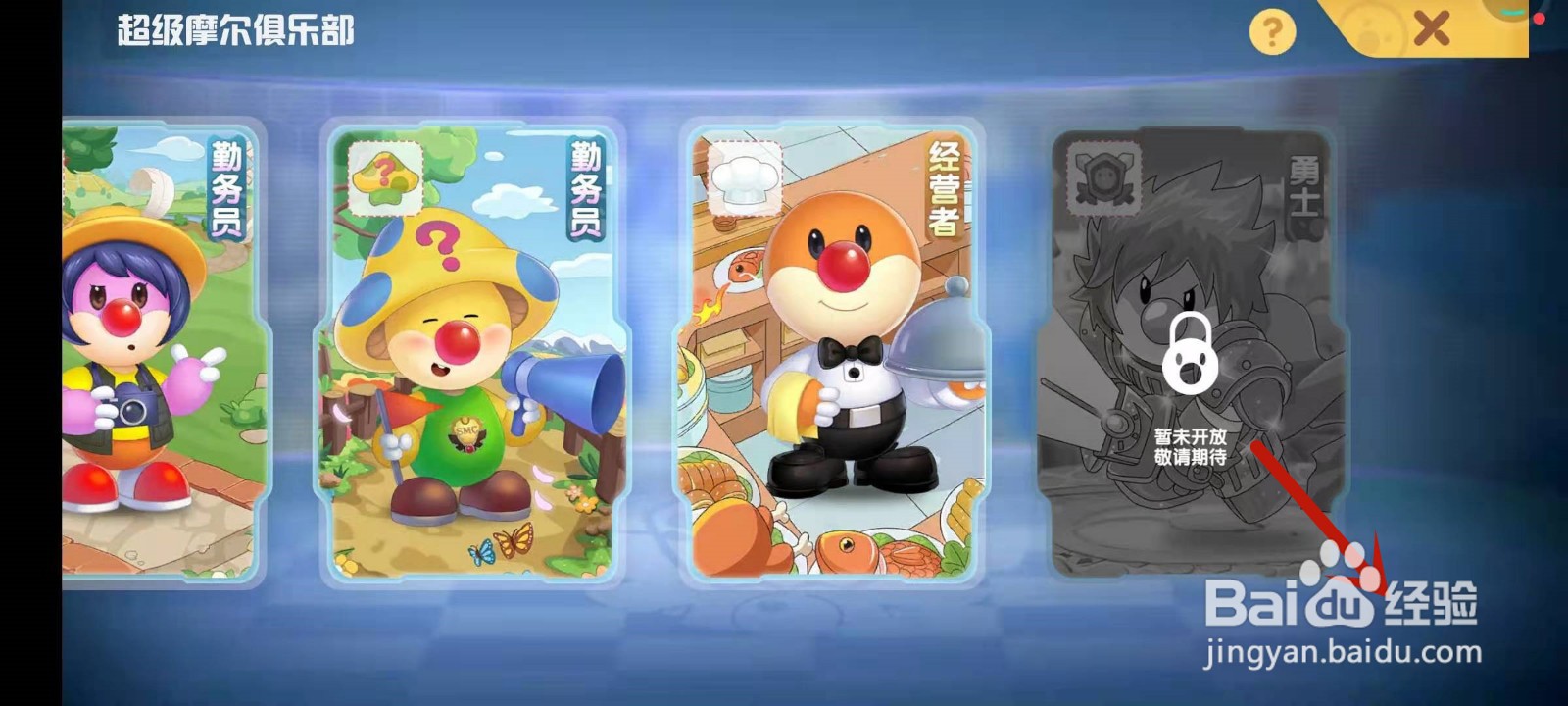 摩尔庄园勤务员的工资什么时候补发