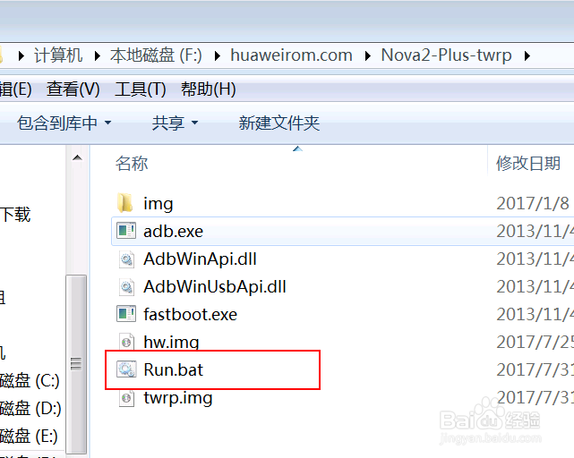 华为Nova2刷recovery图文教程