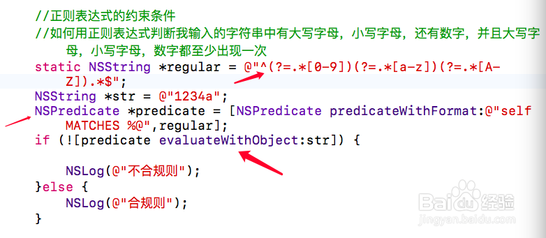 iOS 常用的正则表达式