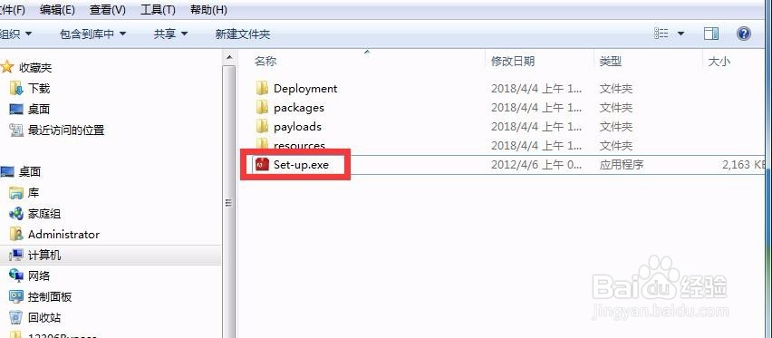 PS CS6安装教程详解