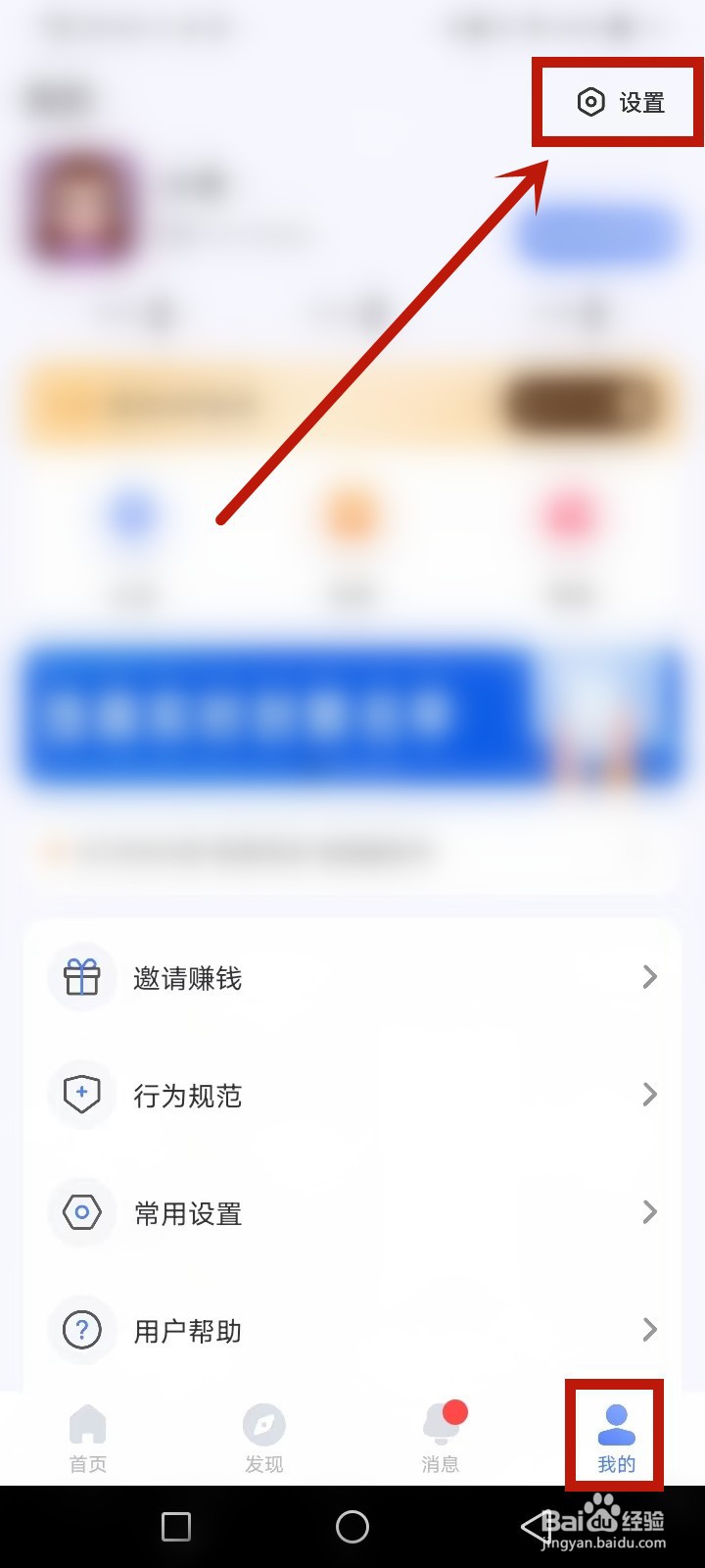 她伴怎么注销账号