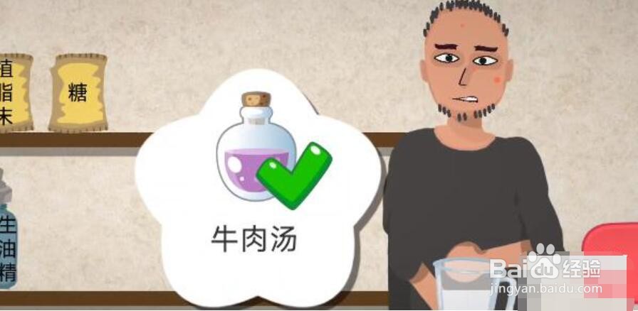 一勺三花淡奶游戏牛肉汤配方是什么