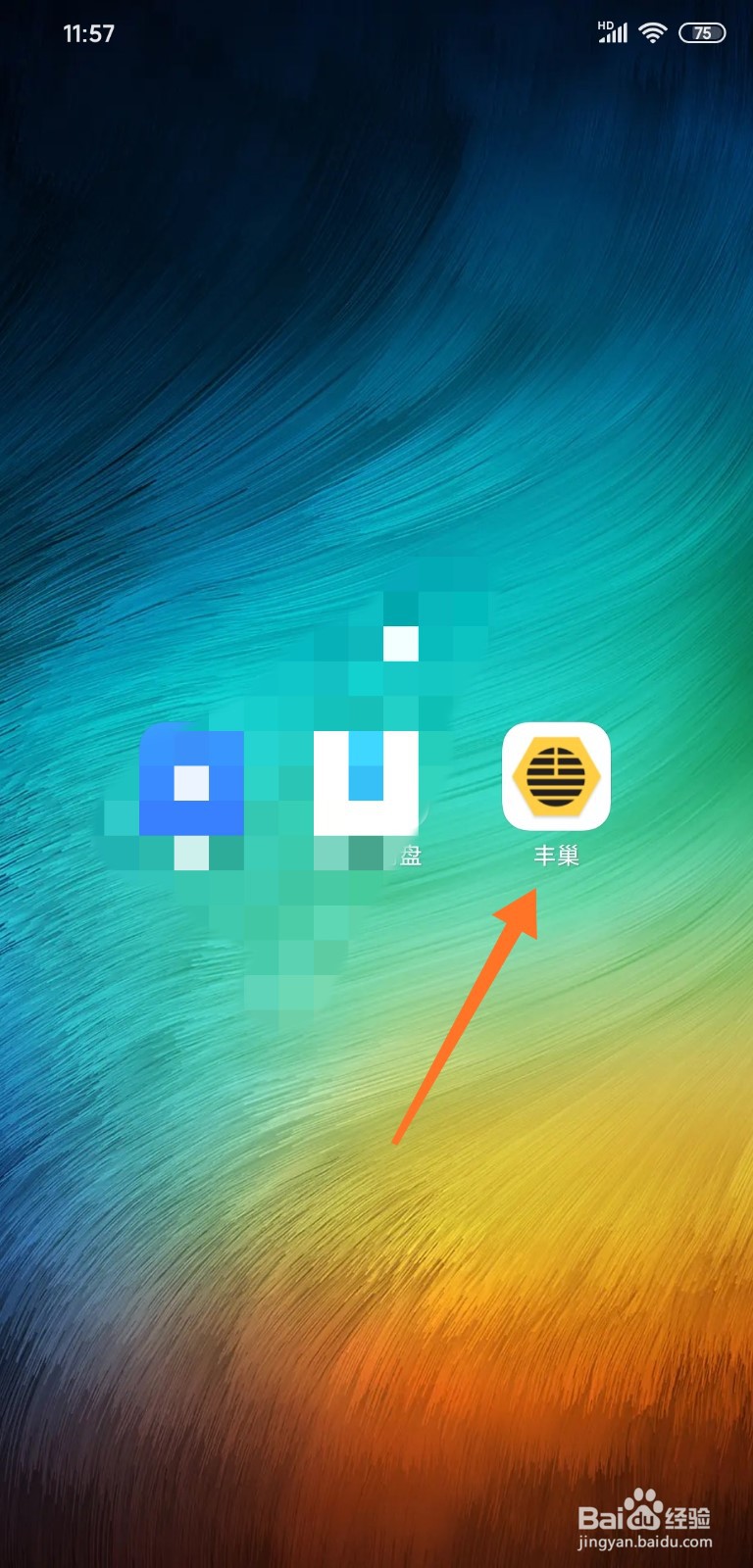 丰巢如何新增收货地址？