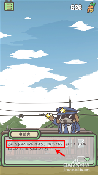 tsuki月兔冒险怎么让火车快速到达