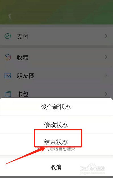 微信封面怎么取消图片图片